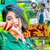 About Sina Me 6 Go Goli Song